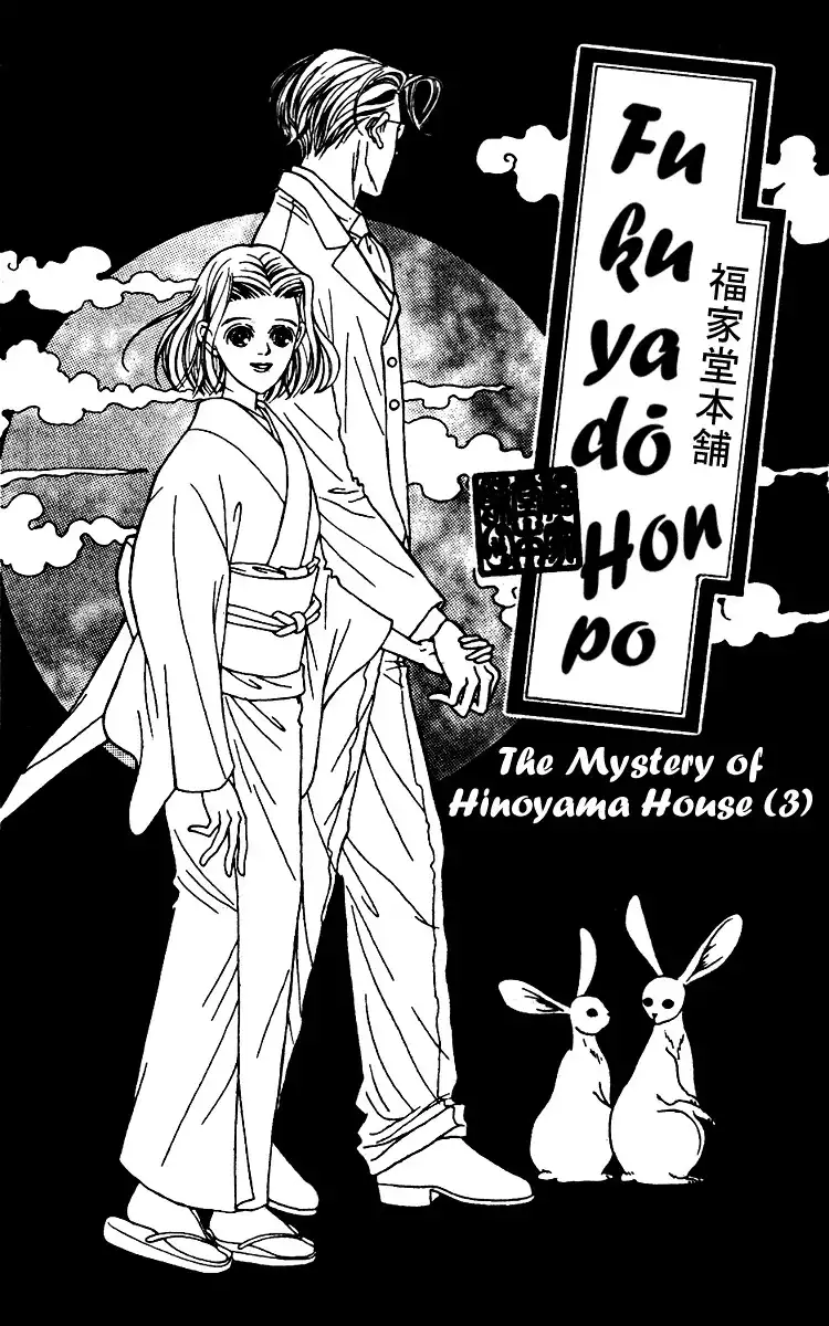 Fukuyadou Honpo Chapter 20 1